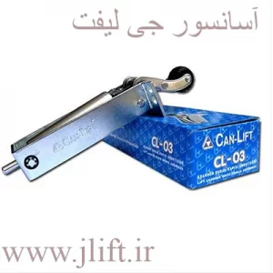 قیمت آرام بند درب آسانسور