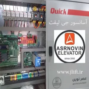 قیمت انواع تابلو فرمان آسانسور ASK (آرمان صنعت کهربا)