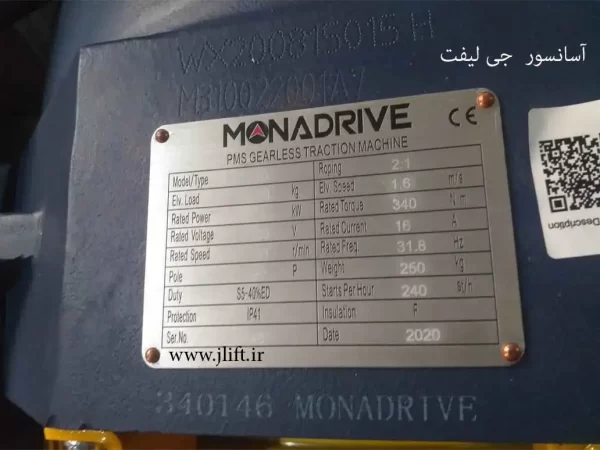 قیمت موتور آسانسور ایرانی