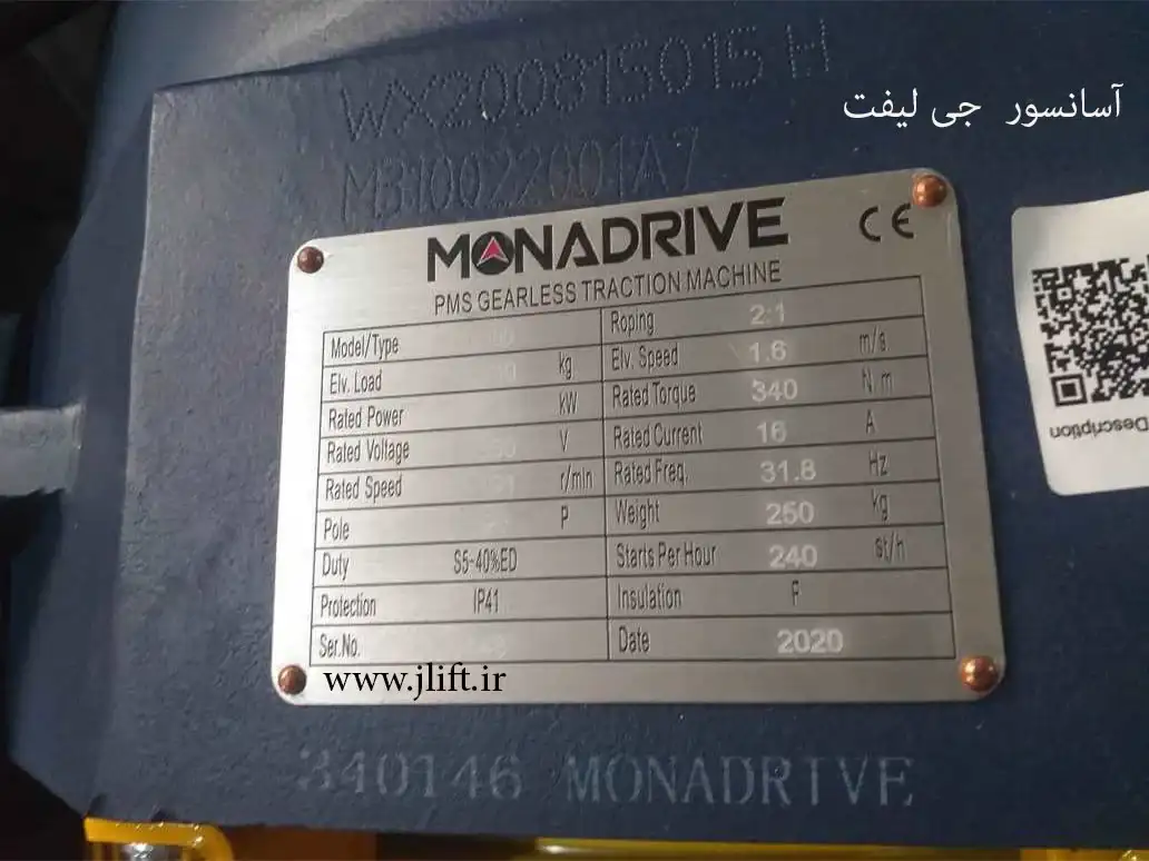 قیمت موتور آسانسور ایرانی و خارجی (گیرلس - گیربکس)