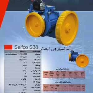 قیمت موتور آسانسور ایرانی